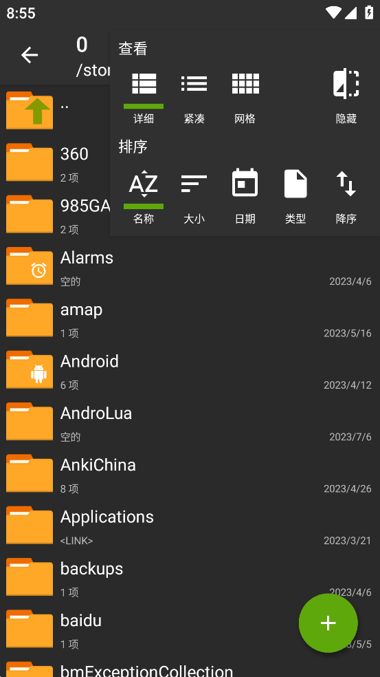 老外管理器14003