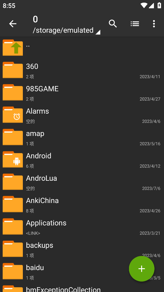 老外管理器14003
