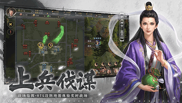 封神开天手游官网版26067