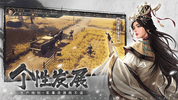 封神开天手游官网版26067