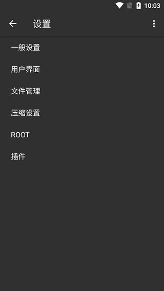 zarchiver pro蓝色版