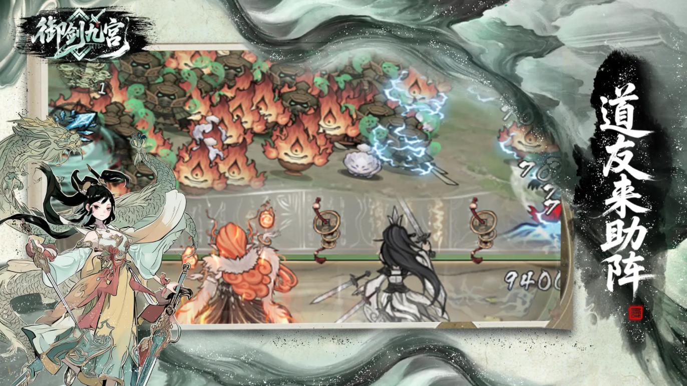 御剑九宫公测版1