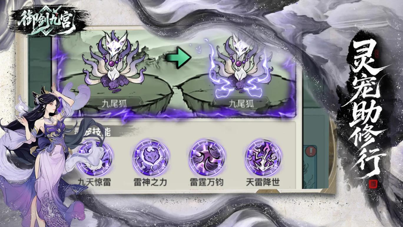 御剑九宫公测版3