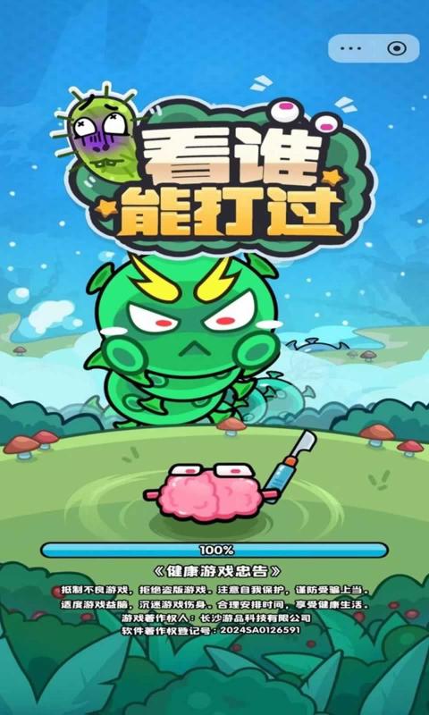 看谁能打过19638