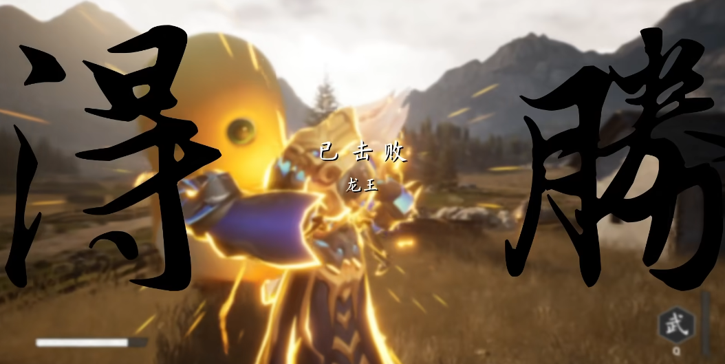 黑神话钟馗抢先版