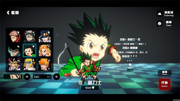 超战记2025最新版26080