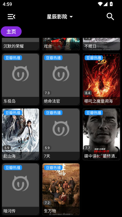 星辰影院最新版本