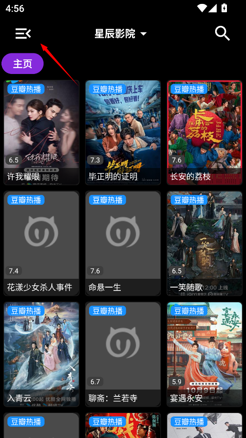 星辰影院最新版本