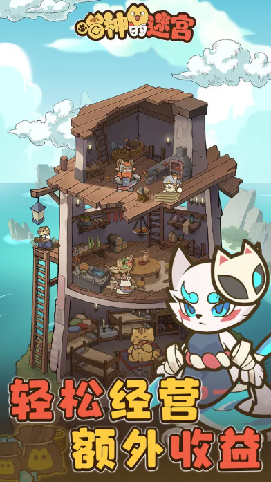 喵神的迷宫26082