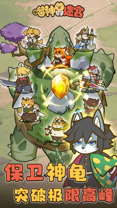 喵神的迷宫26082