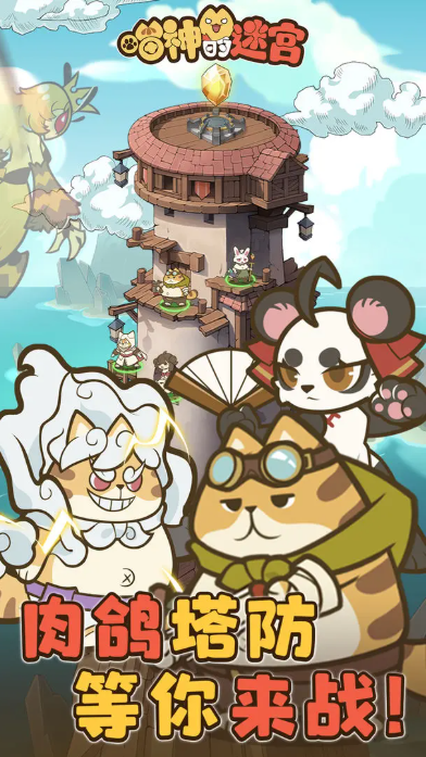 喵神的迷宫26082