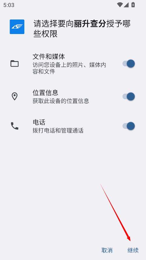 丽升查分