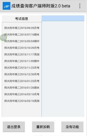 丽升查分