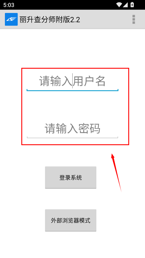 丽升查分