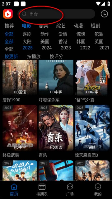 火猫影视app最新版