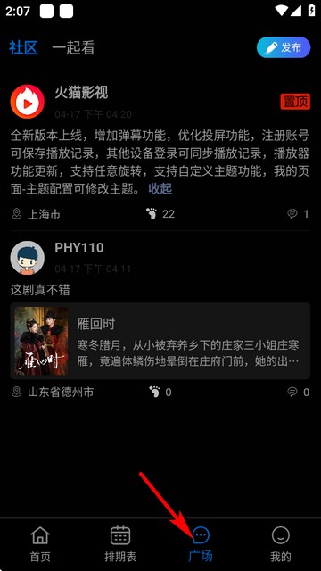 火猫影视app最新版