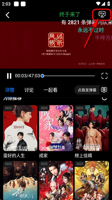 火猫影视app最新版