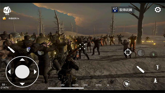 幸存者的黎明1.43.10