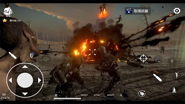 幸存者的黎明1.43.12