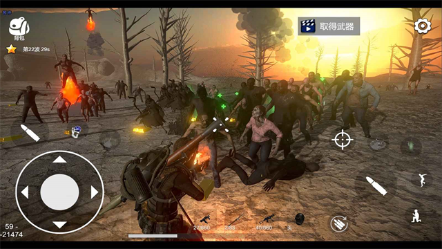 幸存者的黎明1.43.13