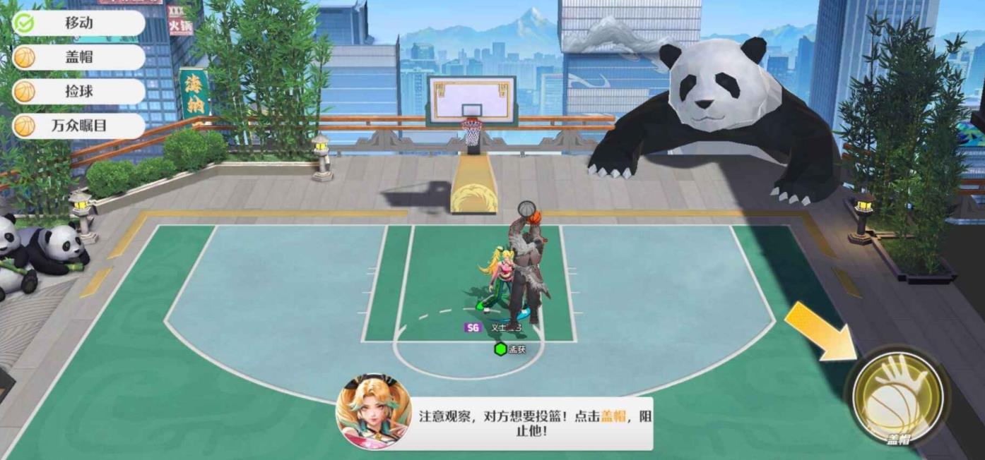 超时空街球对决26088