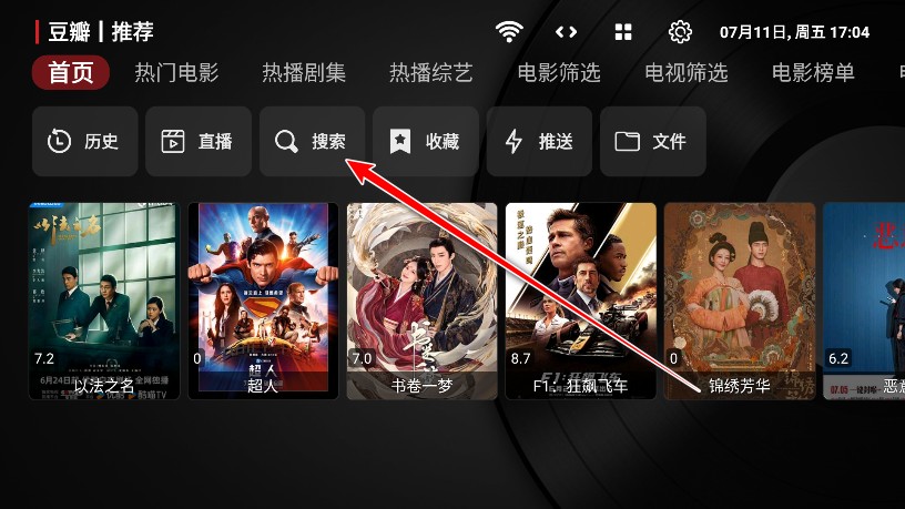 喵影视tv版apk