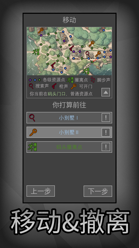 鼠鼠模拟器安卓版1