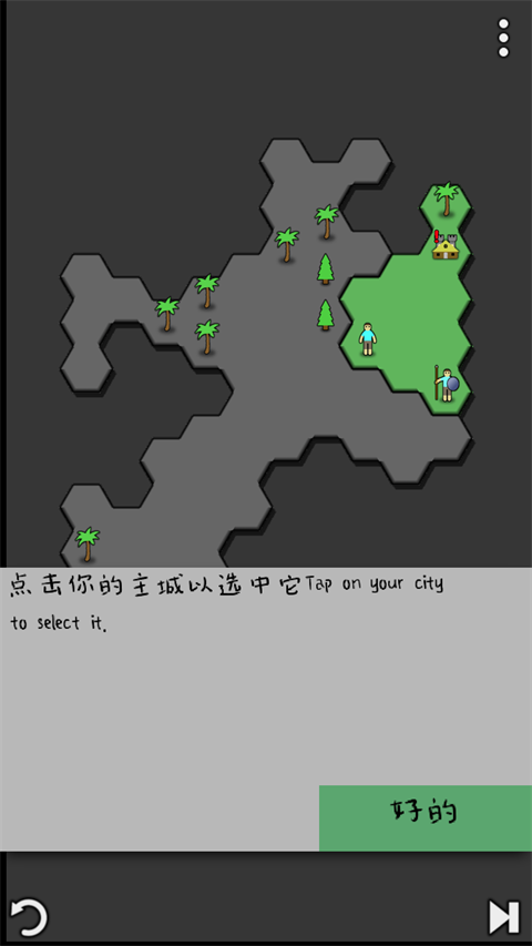 Antiyoy汉化版26091