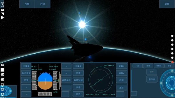 空间模拟器1.0.926094