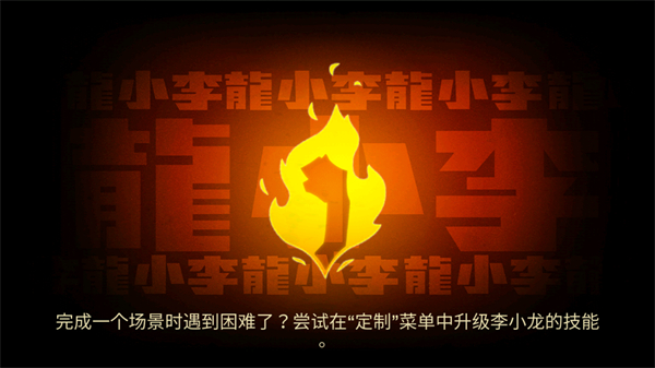 李小龙进入比赛中文版26099