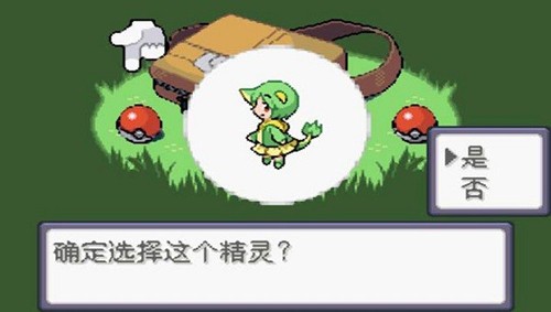 口袋妖怪漆黑的魅影萌娘版26106