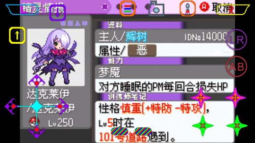 口袋妖怪漆黑的魅影萌娘版26106