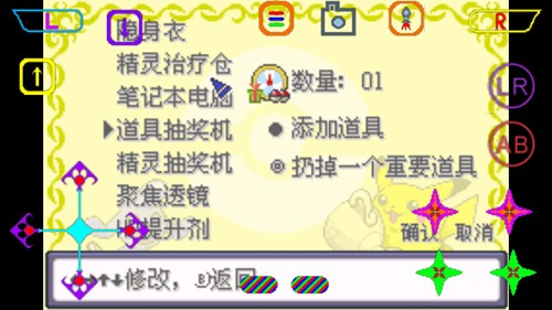 口袋妖怪漆黑的魅影萌娘版26106