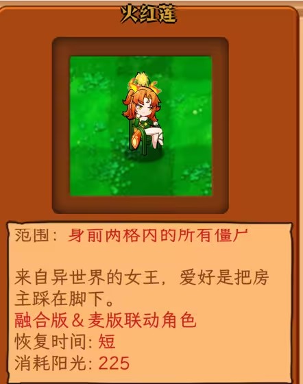 植物大战僵尸娘化版0.7.0