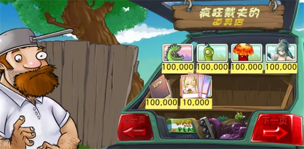 植物娘大战僵尸0.7.10