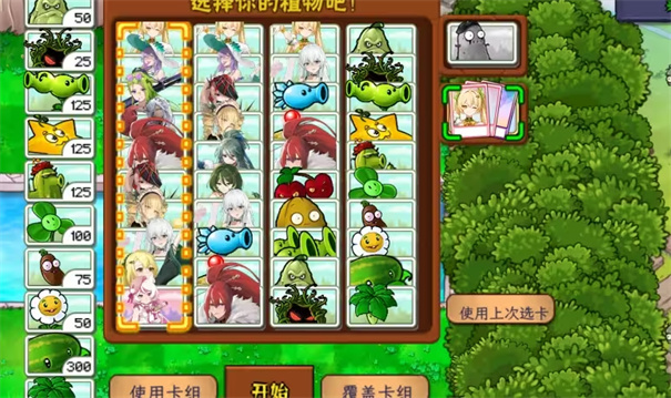 植物娘大战僵尸0.7.11