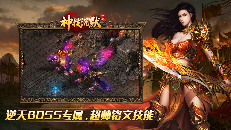 十年神技沉默26113