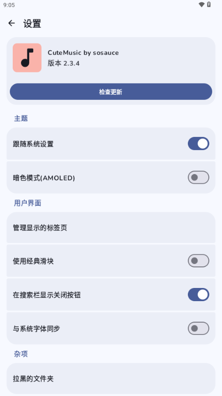 可耐音乐安卓版1