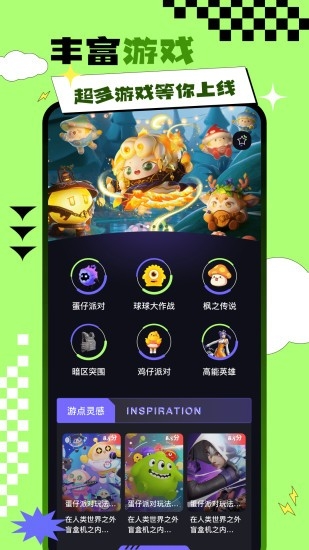 统一游戏盒子最新版14010