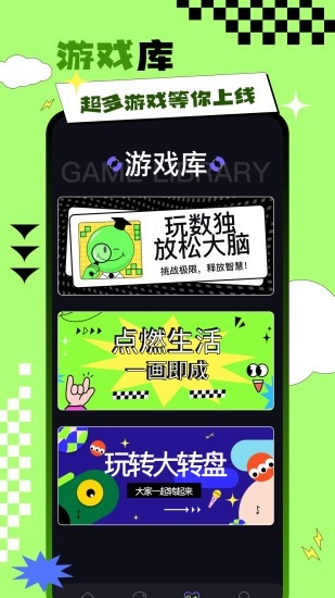 统一游戏盒子最新版14010