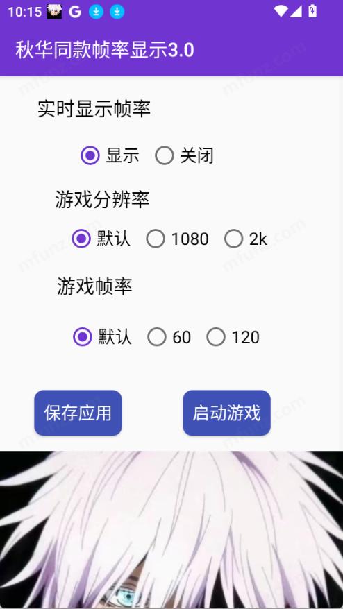 秋华同款帧率3.014013