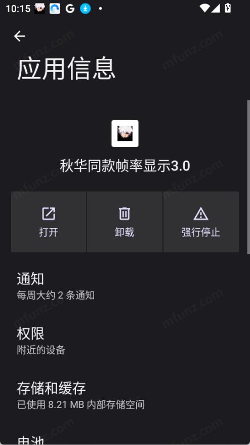秋华同款帧率3.014013