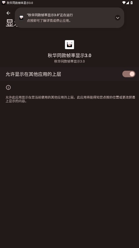 秋华同款帧率3.0