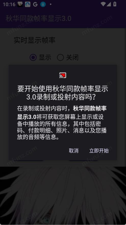 秋华同款帧率3.0