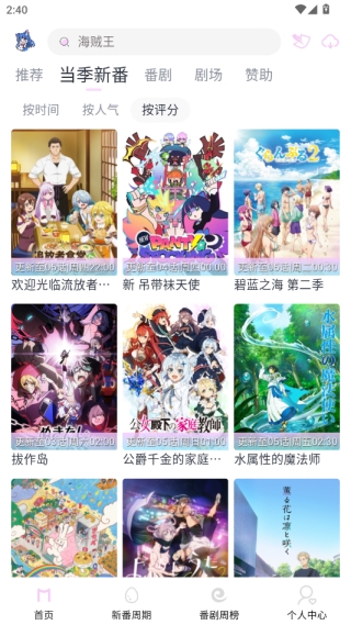 嗷呜动漫官方版1