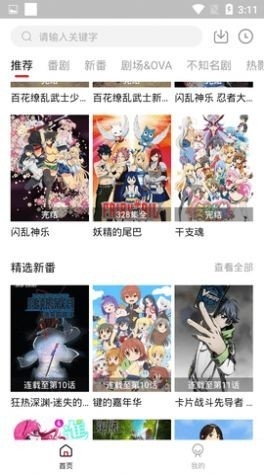 嗷呜动漫官方版0