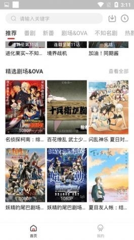 嗷呜动漫官方版3