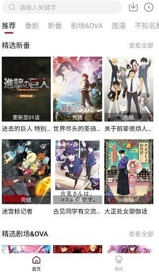 嗷呜动漫官方版2