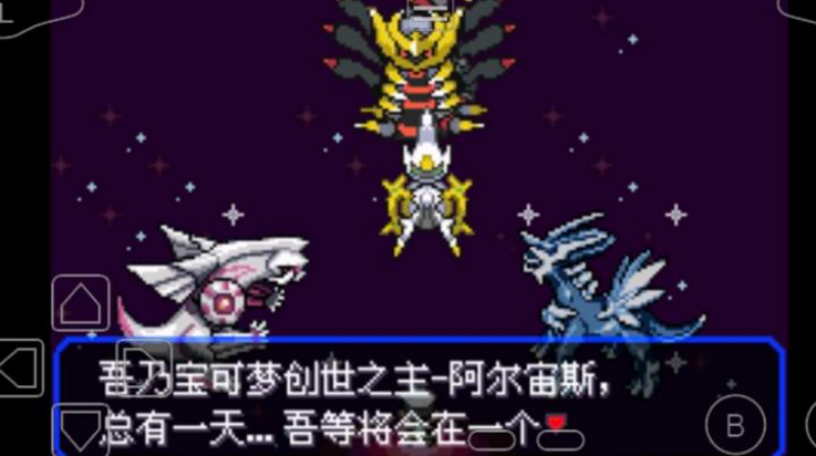 口袋妖怪夜之戒深渊之行26116