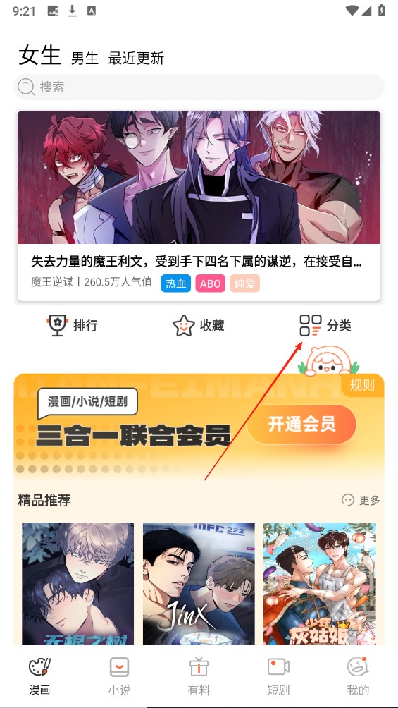 乐可漫画安卓版下载-乐可漫画手机版下载v5.43.00-东快软件站